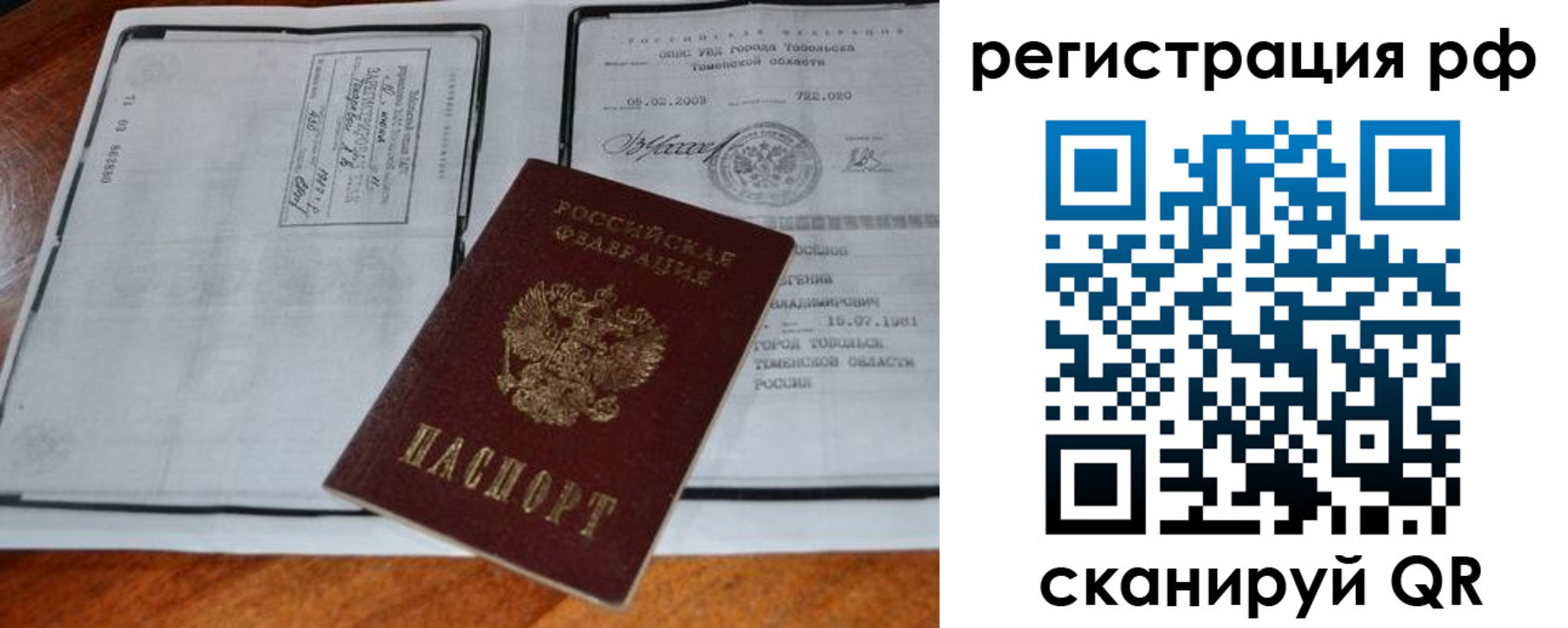 прописка для школы в Гуково